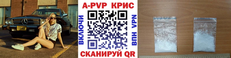 купить   Тутаев  Alpha-PVP Соль 