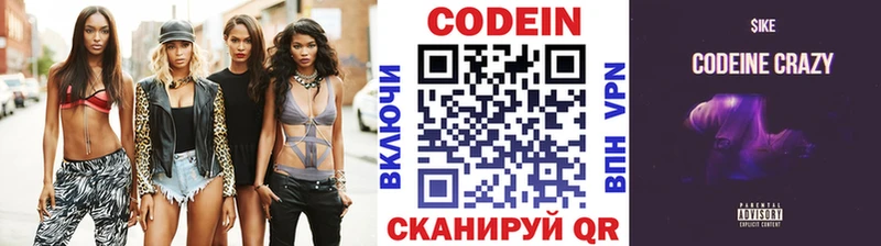 купить наркотик  Тутаев  Codein Purple Drank 